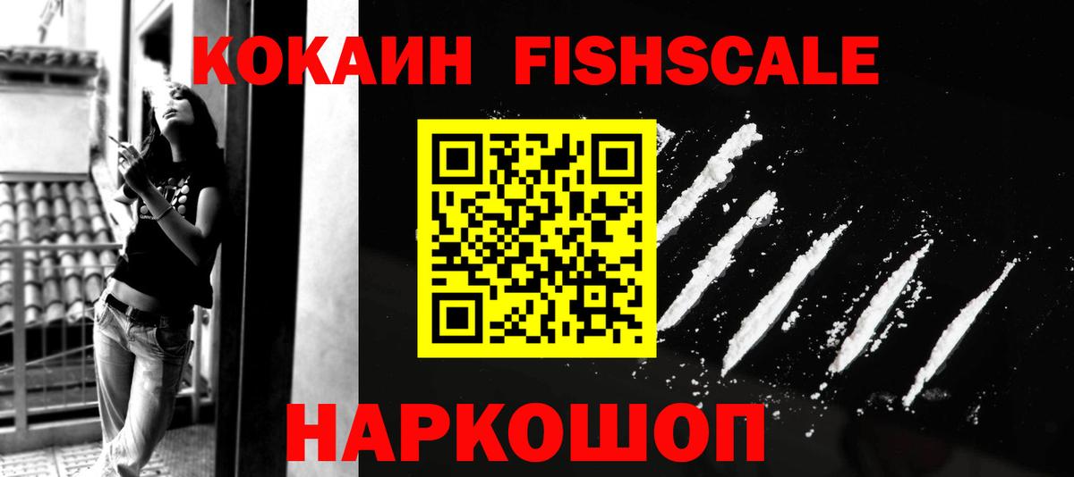 КОКАИН Эквадор  Вход с VPN  как найти   Туапсе 