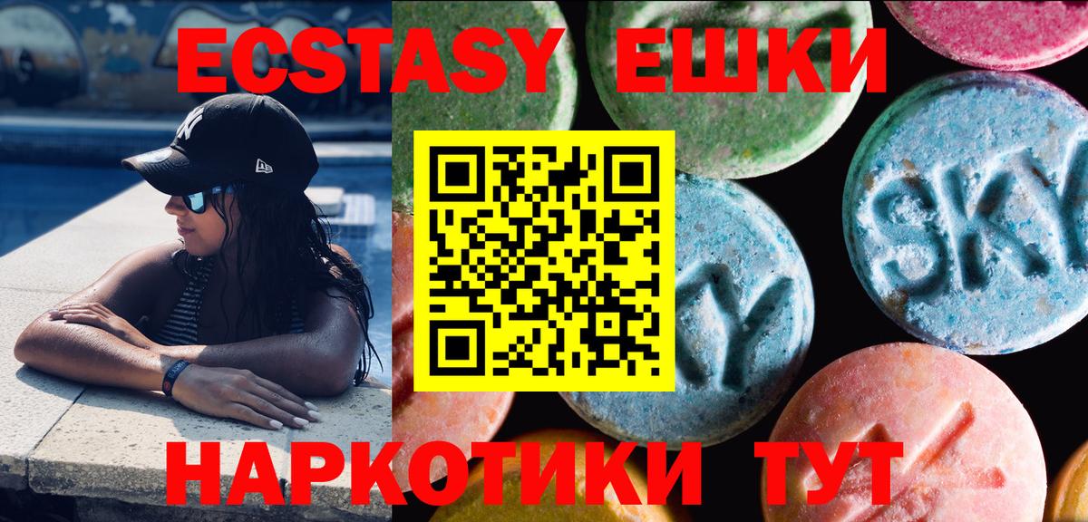 Туапсе  ЭКСТАЗИ 280 MDMA  гидра зеркало  Ecstasy  Вход с VPN  Ecstasy Punisher 