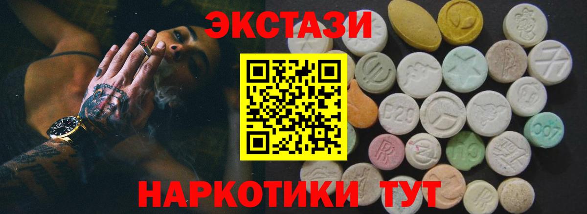 ЭКСТАЗИ 99% Туапсе