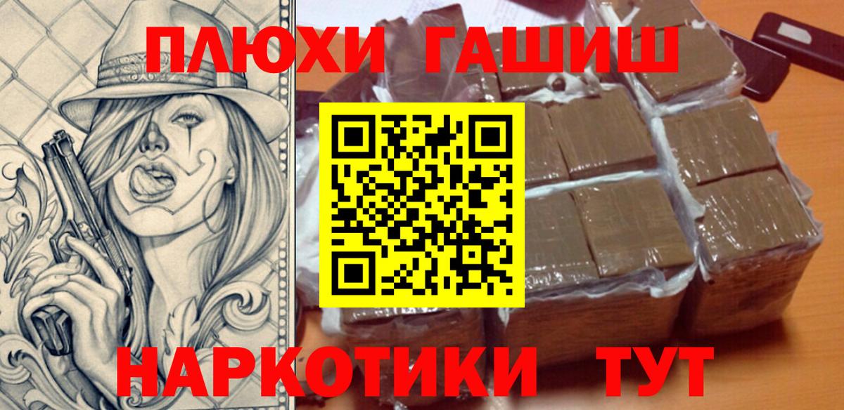 Гашиш Изолятор  Вход с VPN  ГАШ  ГАШИШ гарик  Туапсе 