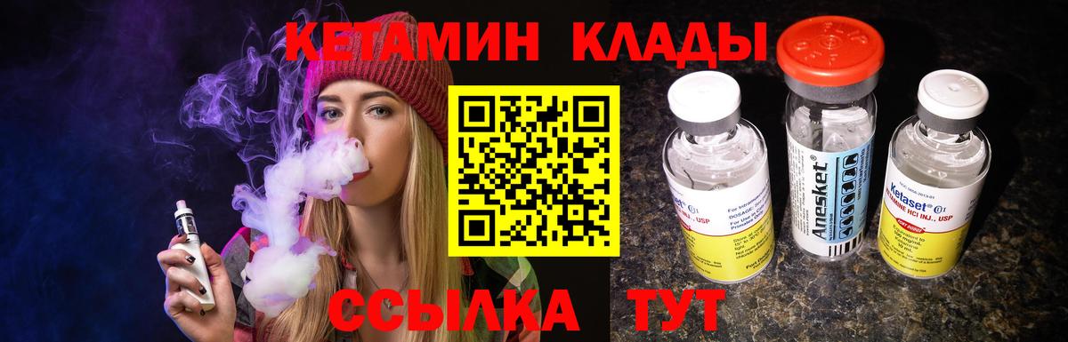 КЕТАМИН ketamine  Вход с VPN  КЕТАМИН VHQ  Туапсе 