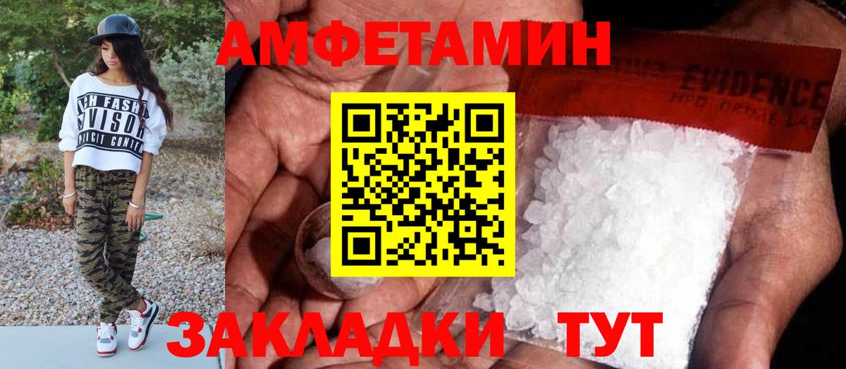 Первитин Methamphetamine  Вход с VPN  Туапсе  Первитин Methamphetamine 