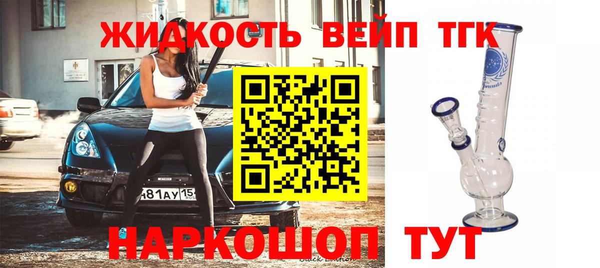 OMG зеркало  Вход с VPN  Туапсе  ТГК вейп с тгк 